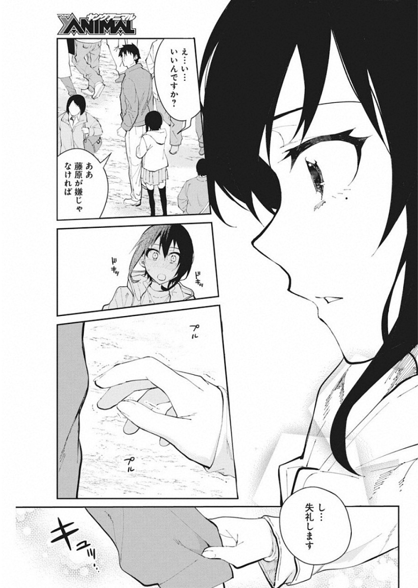 GAL GOHAN - raw - Chapter 51 - https://jpdd.ccdd.to/JPDD/galgohan/122127/a5a3eophi10.jpg
