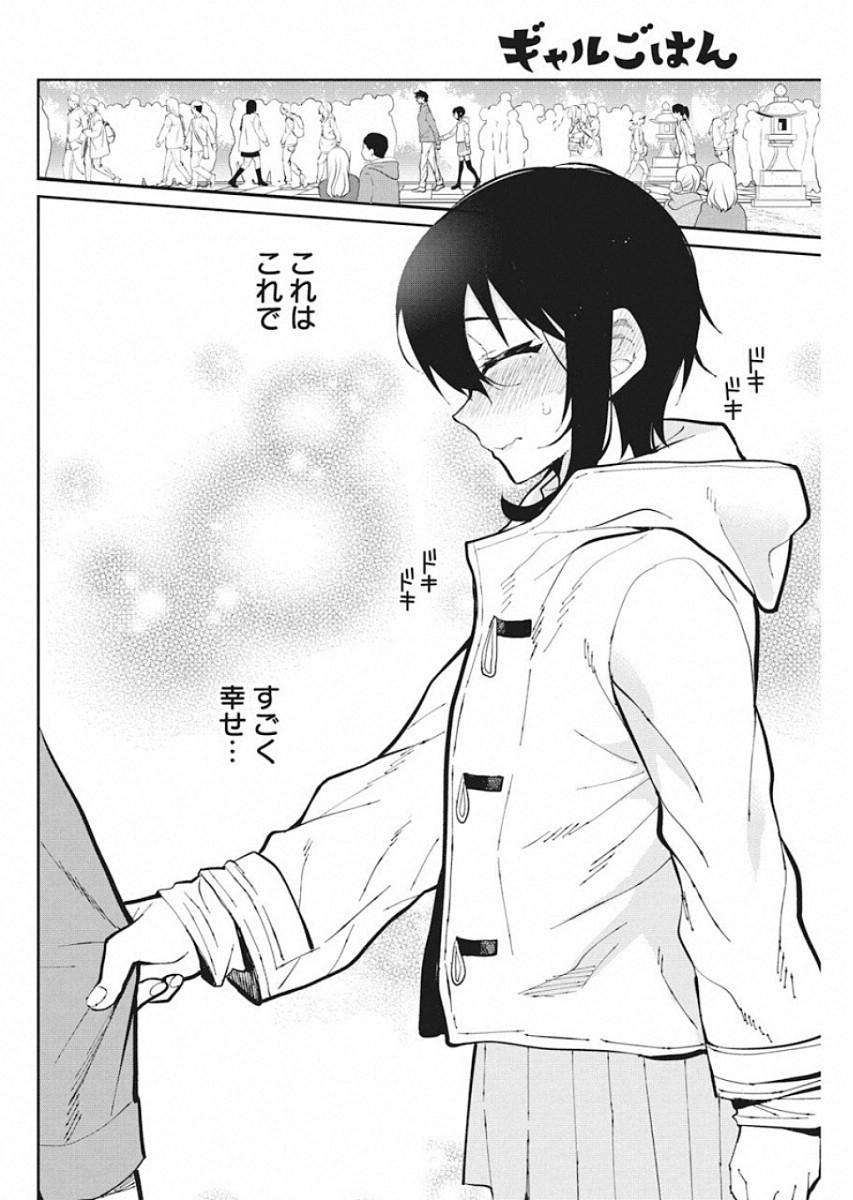 GAL GOHAN - raw - Chapter 51 - https://jpdd.ccdd.to/JPDD/galgohan/122127/e5vfnnw31bk.jpg