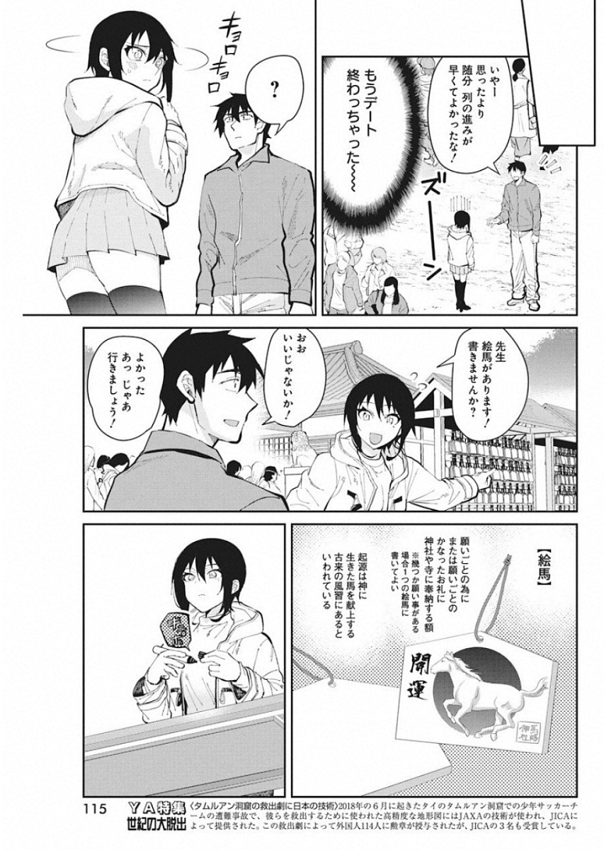 GAL GOHAN - raw - Chapter 51 - https://jpdd.ccdd.to/JPDD/galgohan/122127/mmccj4aqhhn.jpg