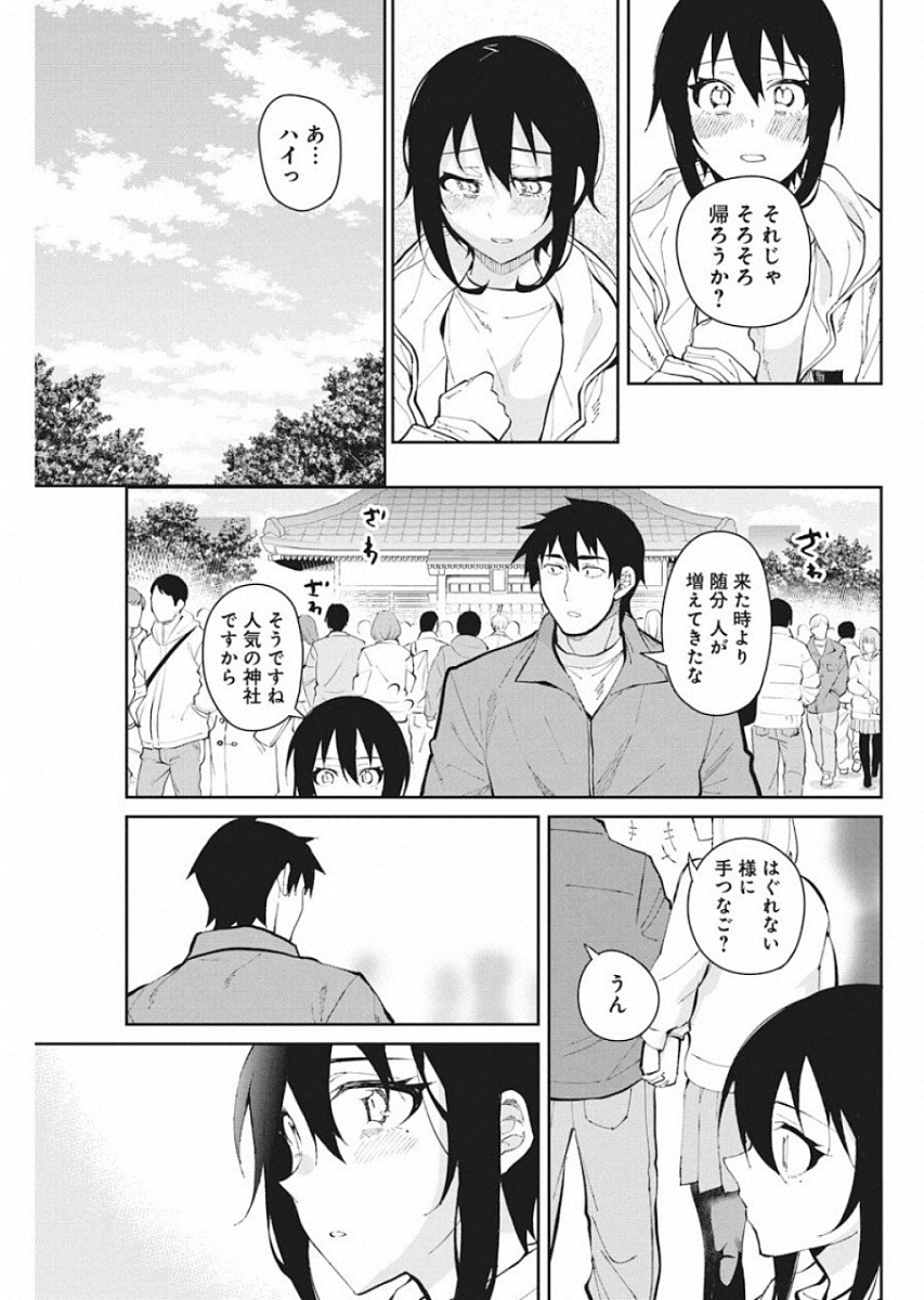 GAL GOHAN - raw - Chapter 51 - https://jpdd.ccdd.to/JPDD/galgohan/122127/sflwe0ho0e1.jpg