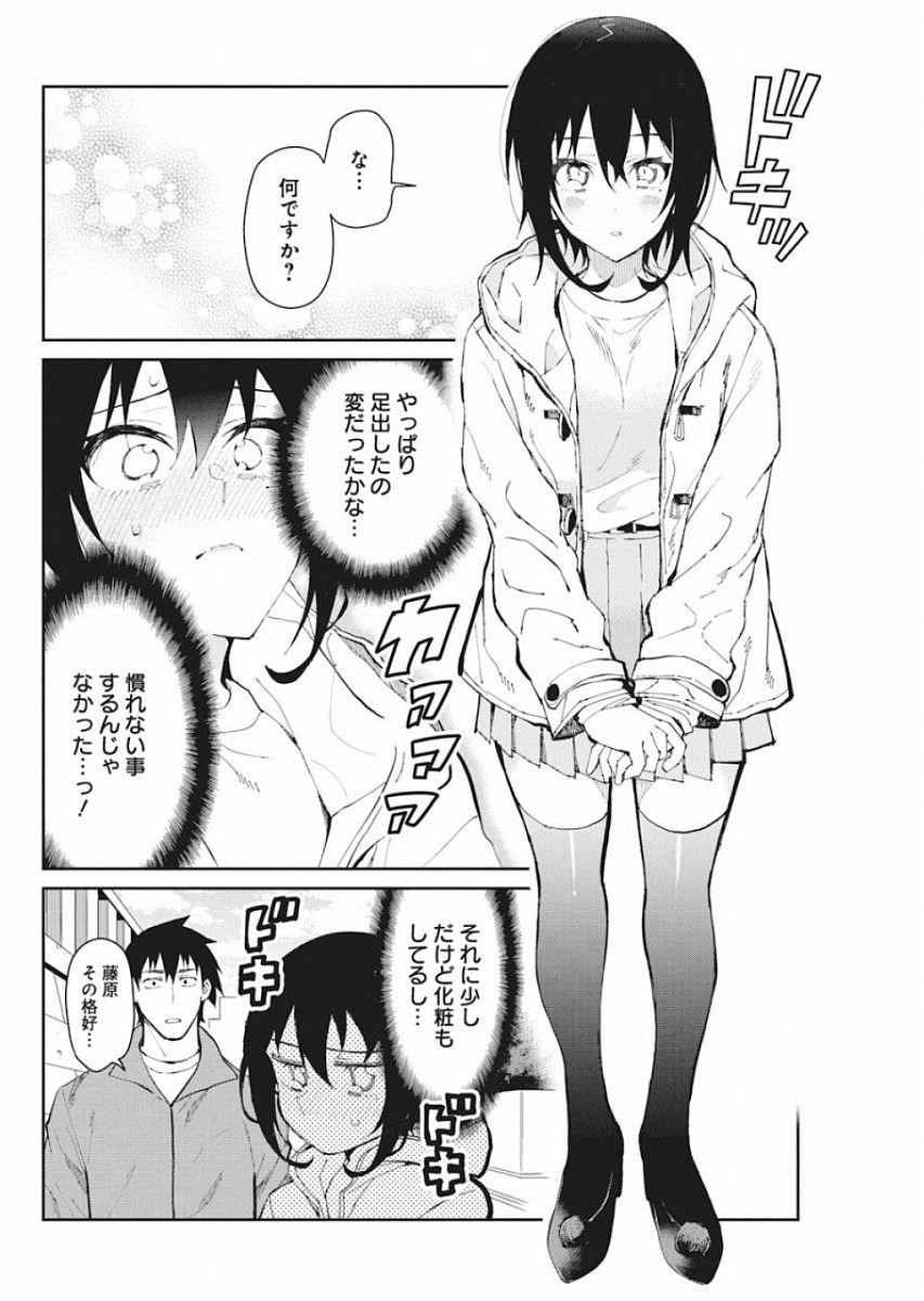 GAL GOHAN - raw - Chapter 51 - https://jpdd.ccdd.to/JPDD/galgohan/122127/til0l3yi12w.jpg