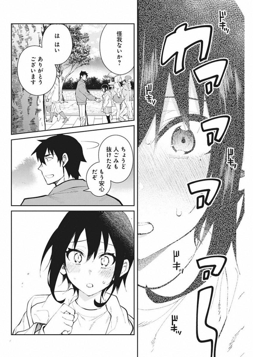 GAL GOHAN - raw - Chapter 51 - https://jpdd.ccdd.to/JPDD/galgohan/122127/xidy34teaps.jpg