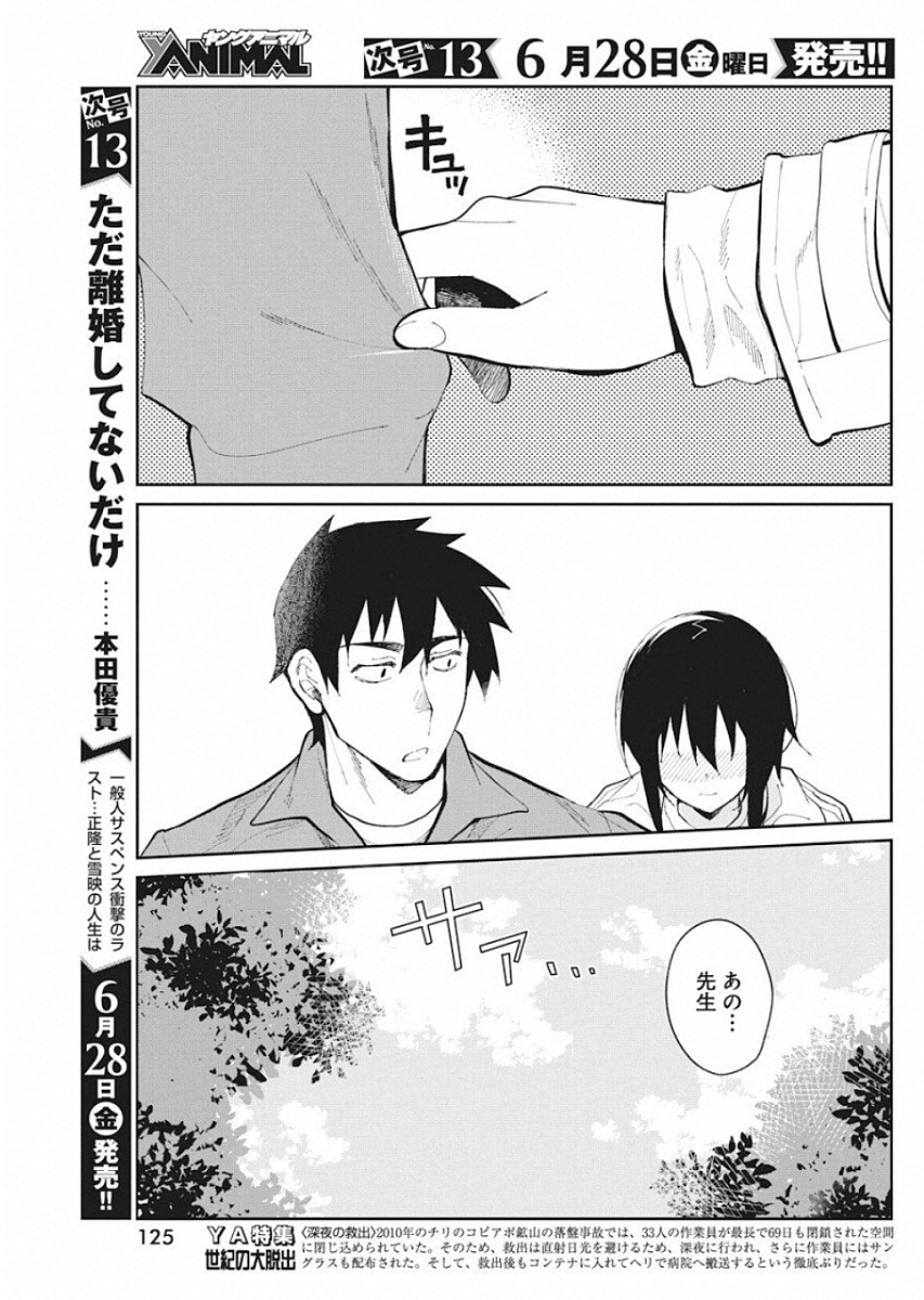 GAL GOHAN - raw - Chapter 51 - https://jpdd.ccdd.to/JPDD/galgohan/122127/xxjj5p2unou.jpg