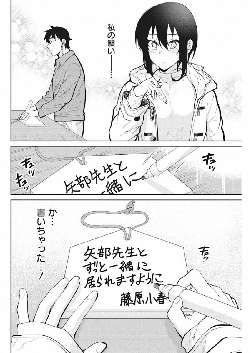 GAL GOHAN - raw - Chapter 51 - https://jpdd.ccdd.to/JPDD/galgohan/122127/zdy2nlkwykq.jpg