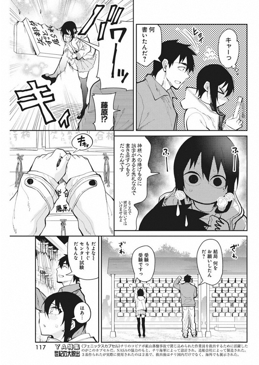 GAL GOHAN - raw - Chapter 51 - https://jpdd.ccdd.to/JPDD/galgohan/122127/zhjl4bzjpta.jpg