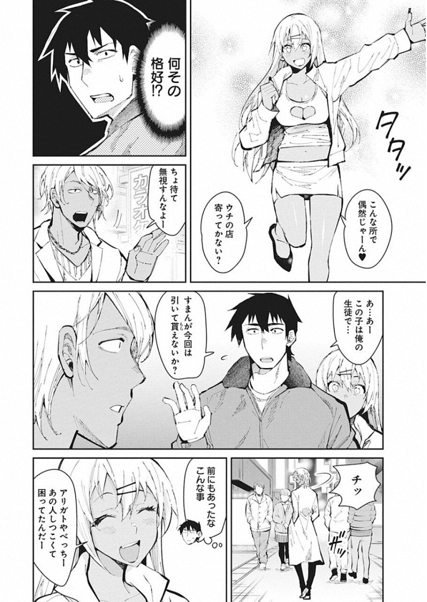 GAL GOHAN - raw - Chapter 50 - https://jpdd.ccdd.to/JPDD/galgohan/122128/015lnk5glb2.jpg