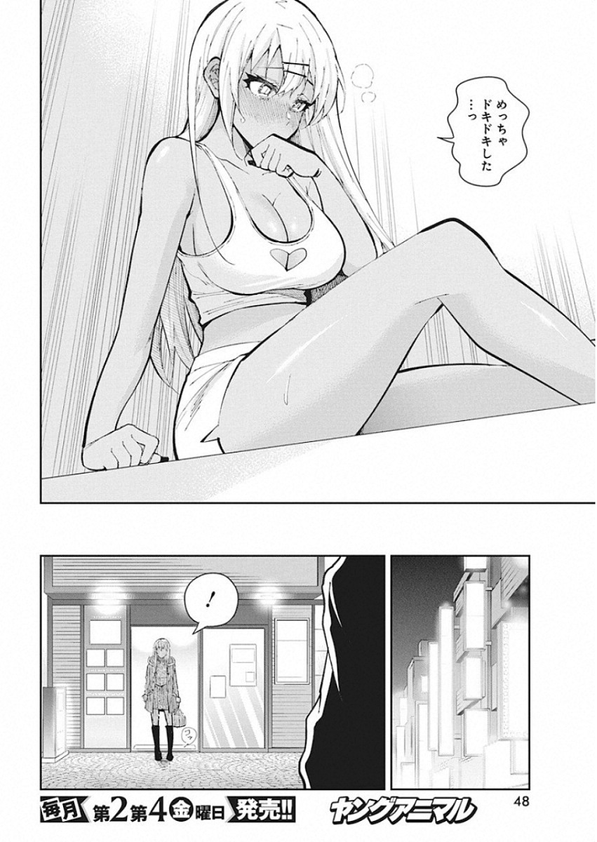 GAL GOHAN - raw - Chapter 50 - https://jpdd.ccdd.to/JPDD/galgohan/122128/0whlq4105ch.jpg