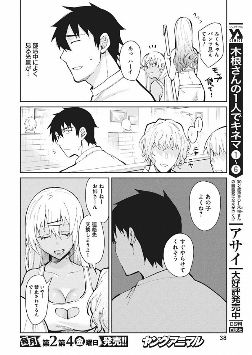 GAL GOHAN - raw - Chapter 50 - https://jpdd.ccdd.to/JPDD/galgohan/122128/1fkxsnm5jdt.jpg