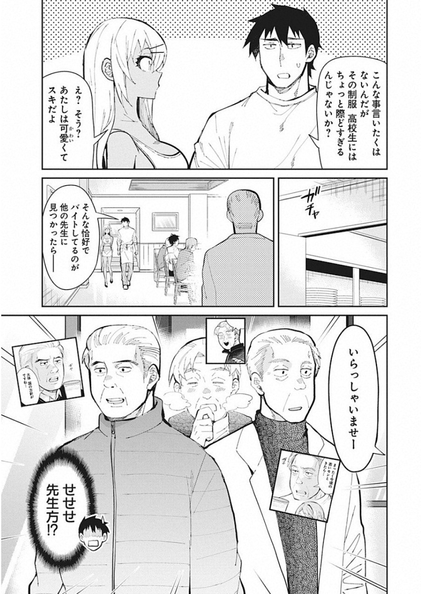 GAL GOHAN - raw - Chapter 50 - https://jpdd.ccdd.to/JPDD/galgohan/122128/ecoxcelww4l.jpg
