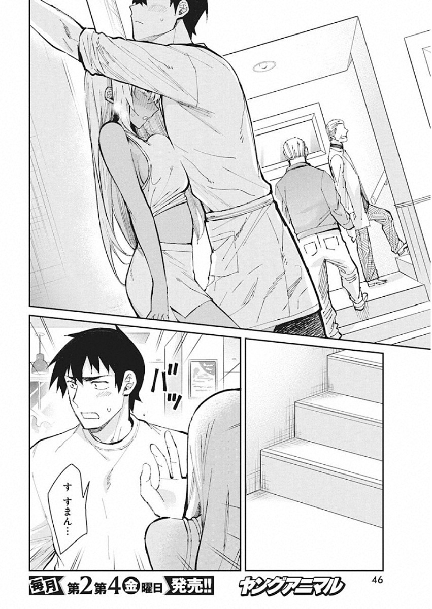 GAL GOHAN - raw - Chapter 50 - https://jpdd.ccdd.to/JPDD/galgohan/122128/gyw43ukwlld.jpg