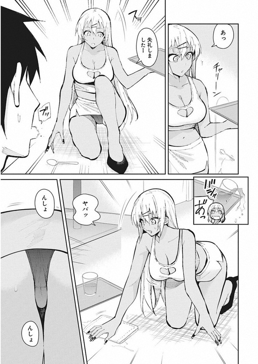 GAL GOHAN - raw - Chapter 50 - https://jpdd.ccdd.to/JPDD/galgohan/122128/yspd4w5qfad.jpg