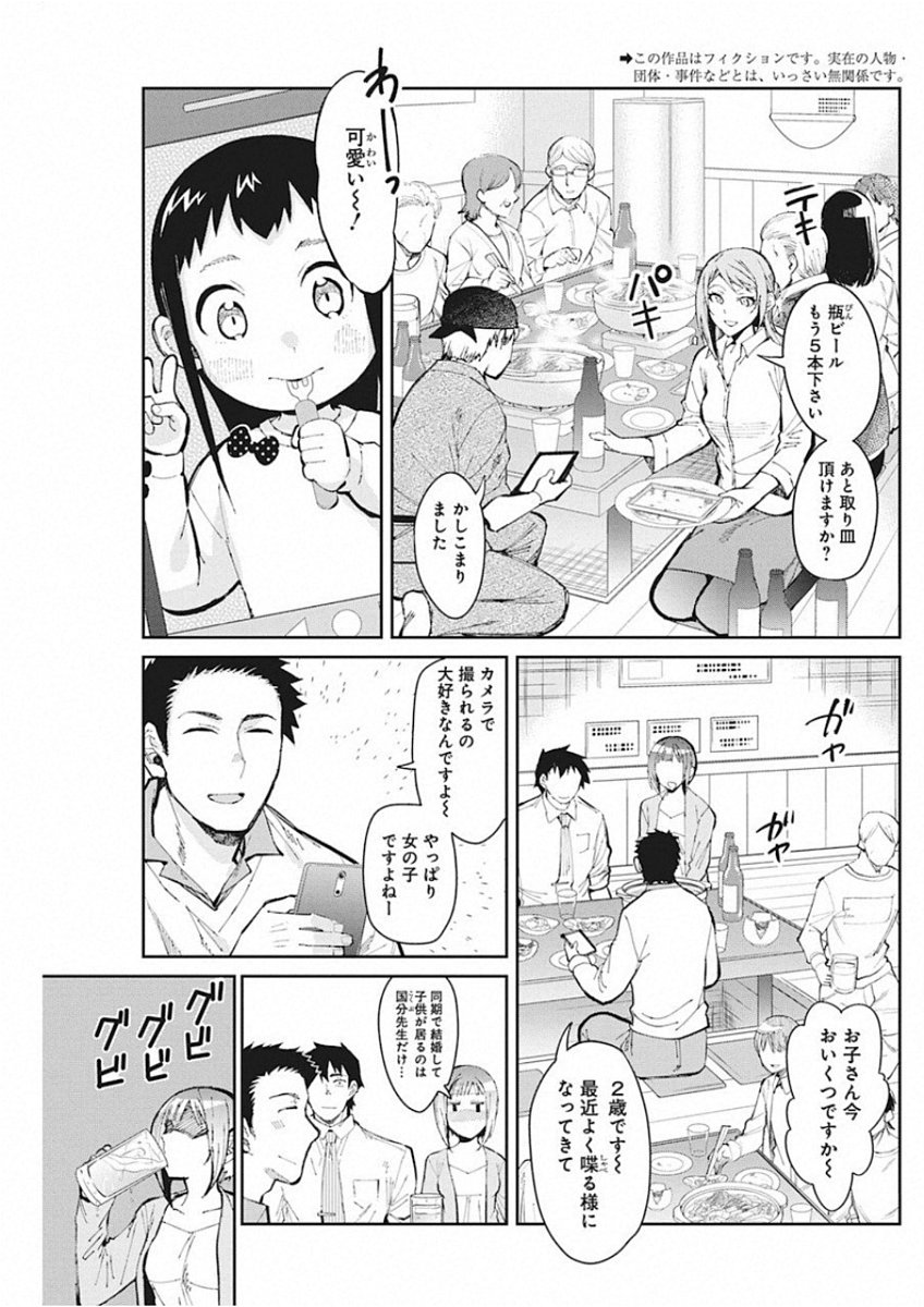 GAL GOHAN - raw - Chapter 49 - https://jpdd.ccdd.to/JPDD/galgohan/122129/1actdbjauww.jpg