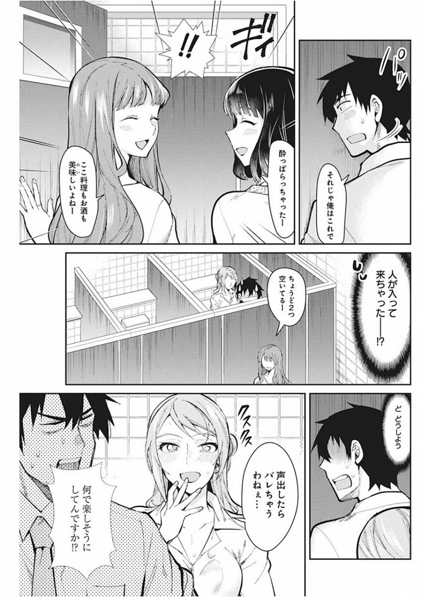 GAL GOHAN - raw - Chapter 49 - https://jpdd.ccdd.to/JPDD/galgohan/122129/1eegd3yjsui.jpg