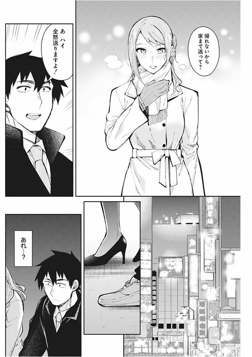 GAL GOHAN - raw - Chapter 49 - https://jpdd.ccdd.to/JPDD/galgohan/122129/3auryzw2uud.jpg