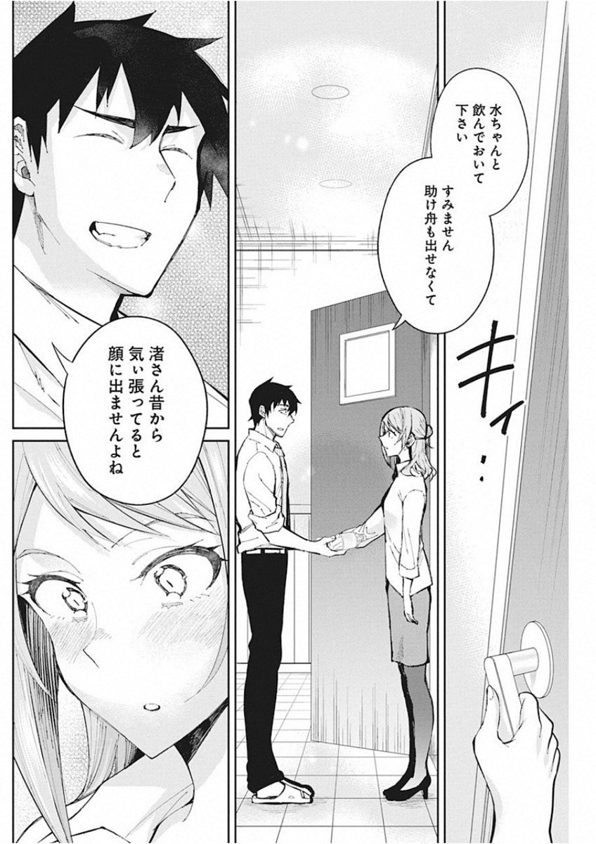 GAL GOHAN - raw - Chapter 49 - https://jpdd.ccdd.to/JPDD/galgohan/122129/a3am0cgxavx.jpg