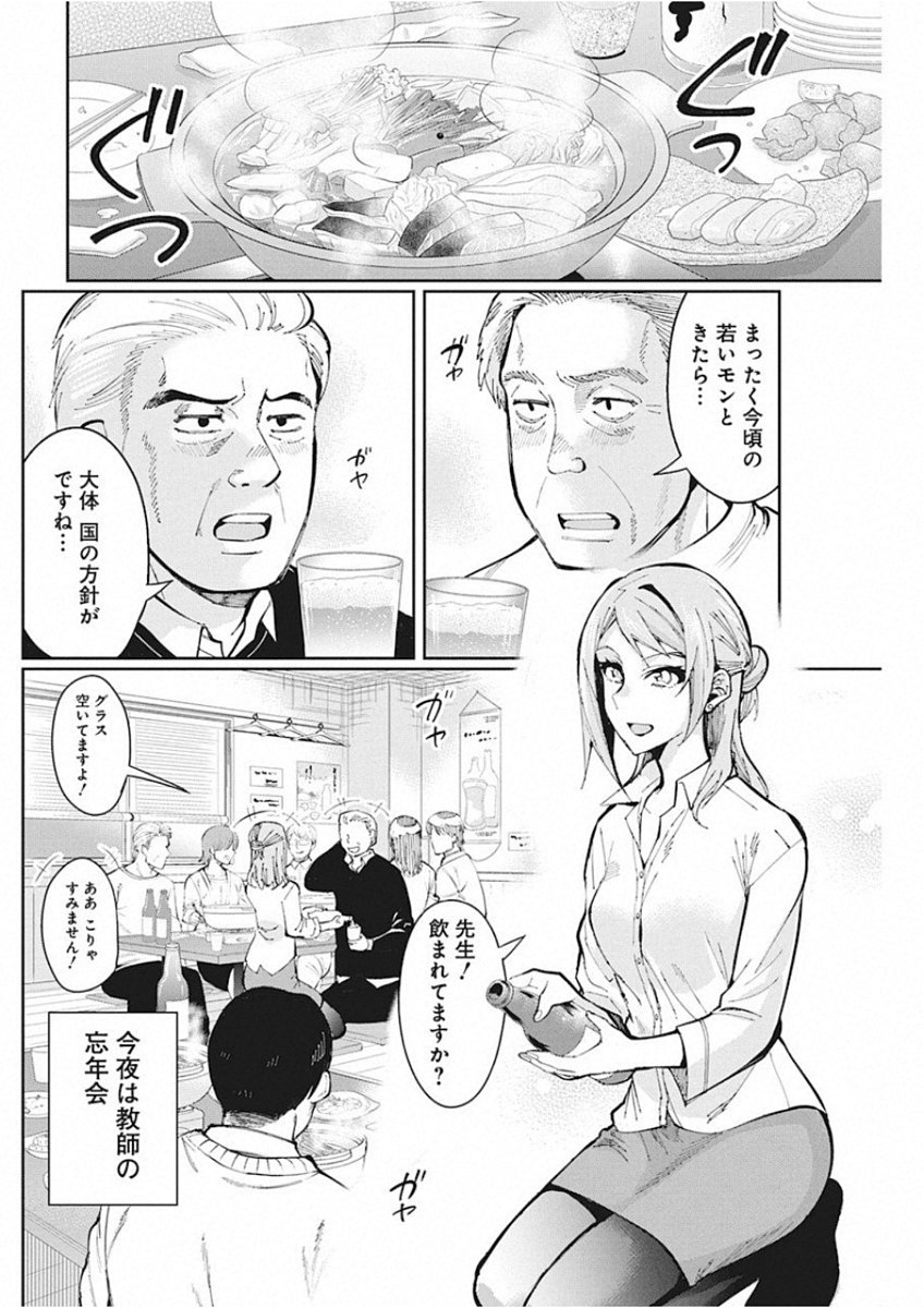 GAL GOHAN - raw - Chapter 49 - https://jpdd.ccdd.to/JPDD/galgohan/122129/ahnacpy3hwk.jpg