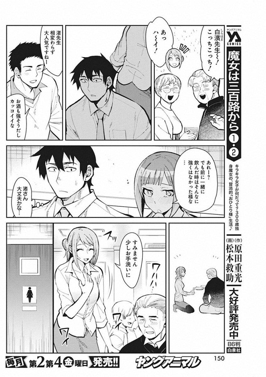 GAL GOHAN - raw - Chapter 49 - https://jpdd.ccdd.to/JPDD/galgohan/122129/ajxysqtx5na.jpg