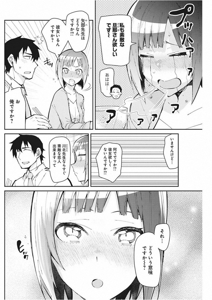 GAL GOHAN - raw - Chapter 49 - https://jpdd.ccdd.to/JPDD/galgohan/122129/b0xlvdtu3ch.jpg