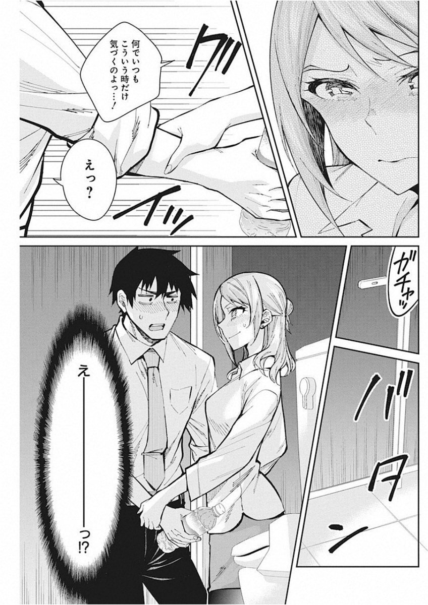 GAL GOHAN - raw - Chapter 49 - https://jpdd.ccdd.to/JPDD/galgohan/122129/dvgjmiblo5g.jpg