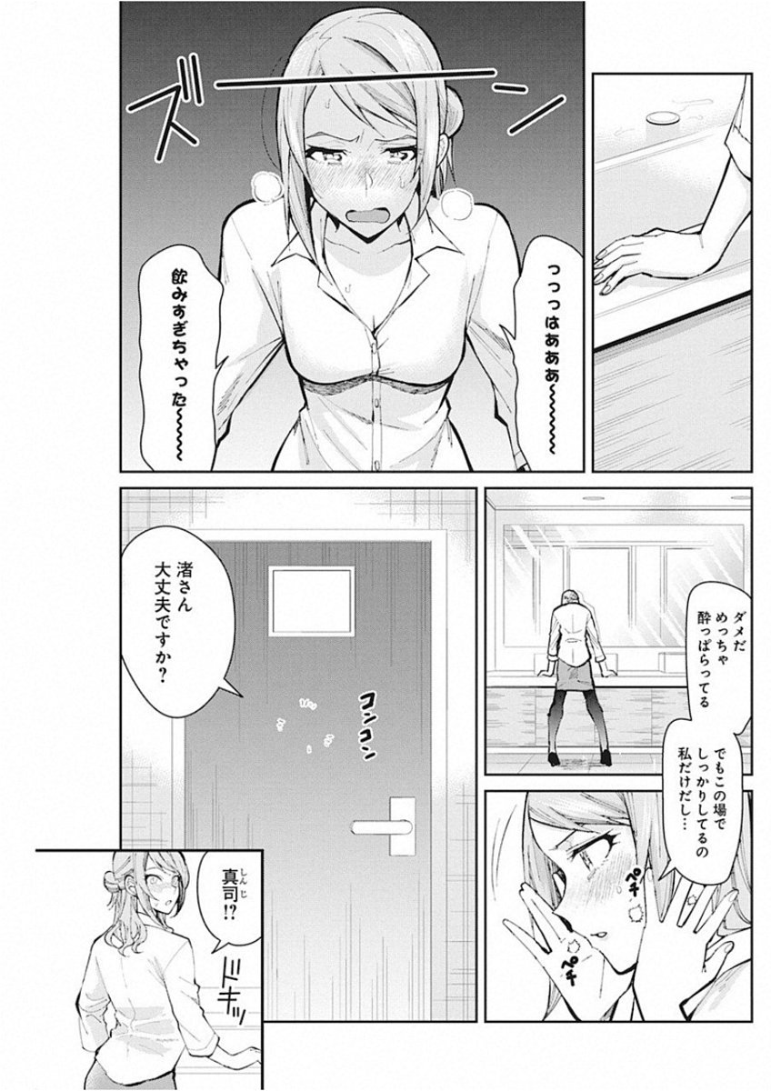 GAL GOHAN - raw - Chapter 49 - https://jpdd.ccdd.to/JPDD/galgohan/122129/f0xcrhydgj1.jpg