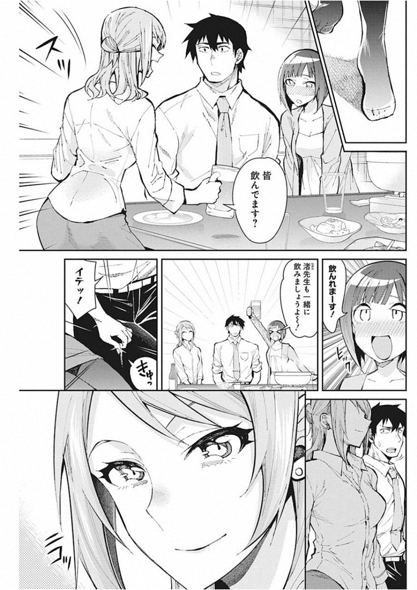 GAL GOHAN - raw - Chapter 49 - https://jpdd.ccdd.to/JPDD/galgohan/122129/iie2xwv3qv2.jpg