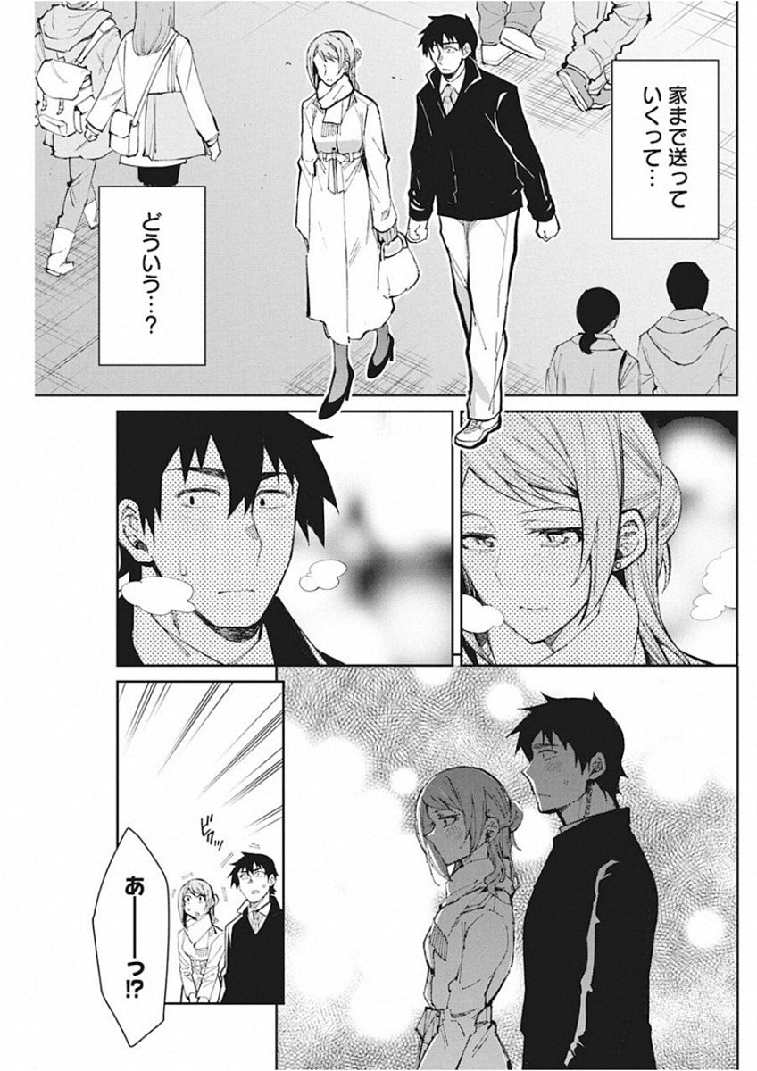 GAL GOHAN - raw - Chapter 49 - https://jpdd.ccdd.to/JPDD/galgohan/122129/kutzmvqn4dd.jpg