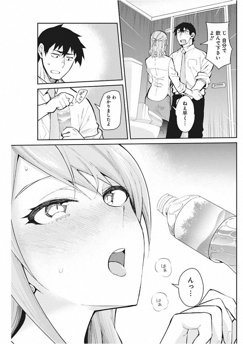 GAL GOHAN - raw - Chapter 49 - https://jpdd.ccdd.to/JPDD/galgohan/122129/l4mpese5sjr.jpg