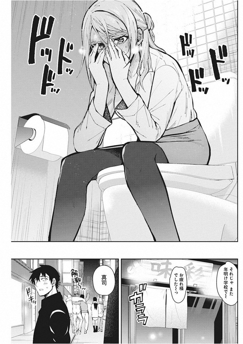 GAL GOHAN - raw - Chapter 49 - https://jpdd.ccdd.to/JPDD/galgohan/122129/zvfjr3exrav.jpg