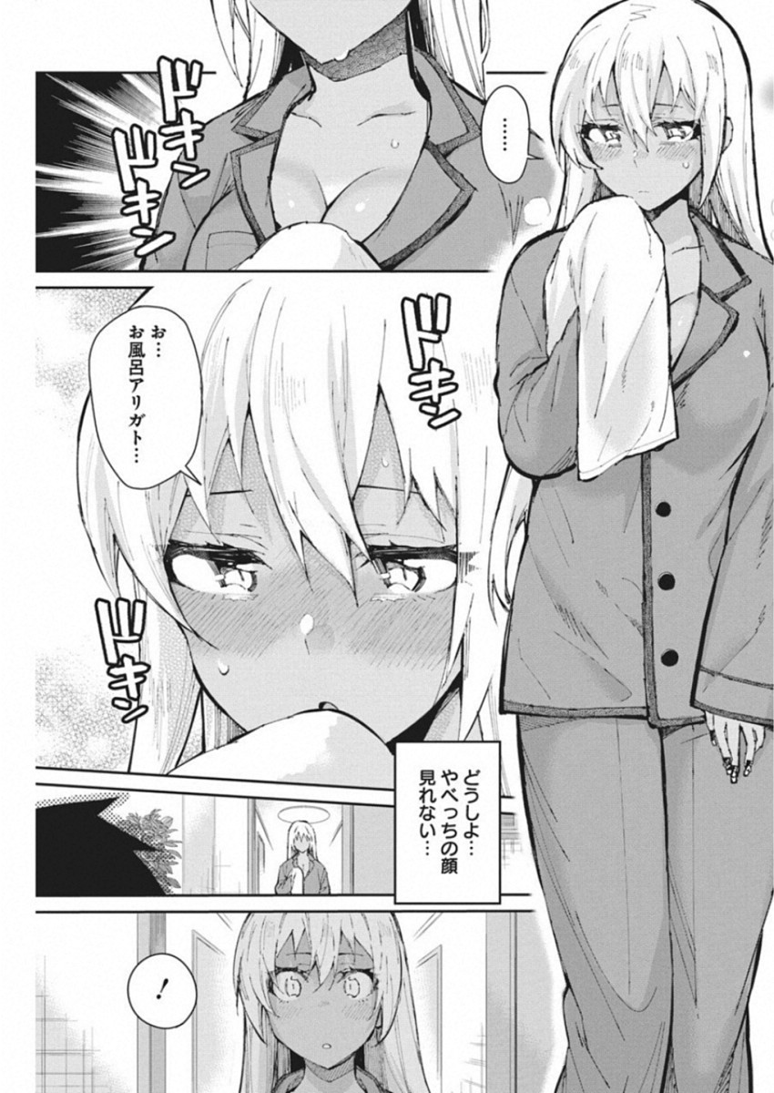 GAL GOHAN - raw - Chapter 48 - https://jpdd.ccdd.to/JPDD/galgohan/122130/aiaepuqjmvf.jpg
