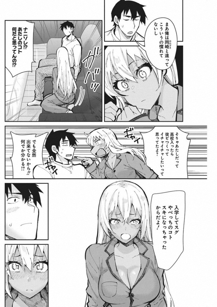 GAL GOHAN - raw - Chapter 48 - https://jpdd.ccdd.to/JPDD/galgohan/122130/ax4tgyhz15t.jpg