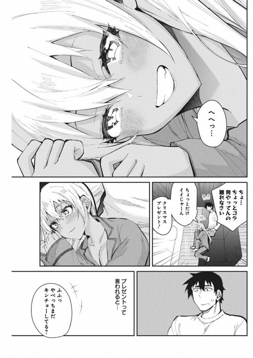 GAL GOHAN - raw - Chapter 48 - https://jpdd.ccdd.to/JPDD/galgohan/122130/bvx0ivjm4nd.jpg