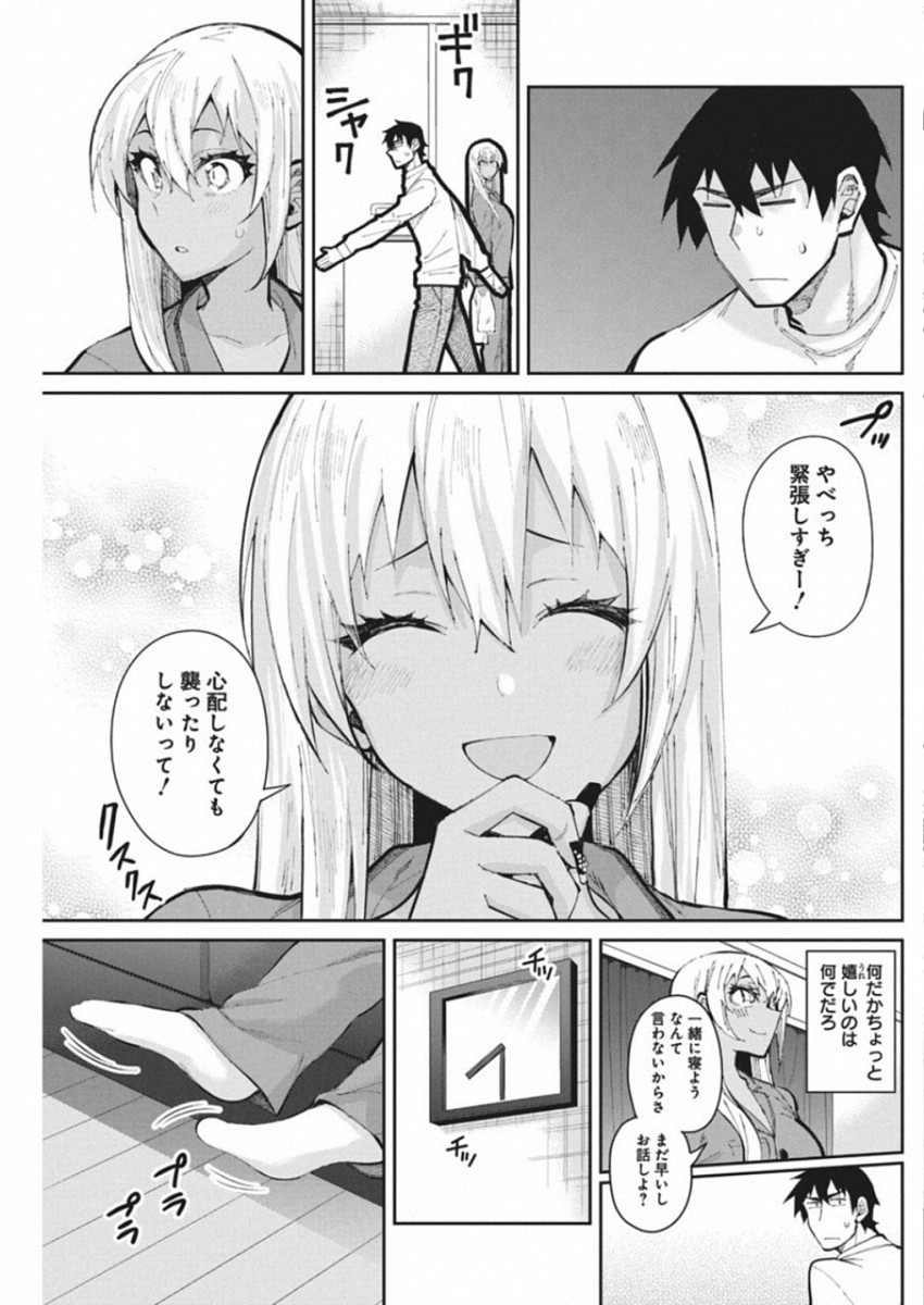 GAL GOHAN - raw - Chapter 48 - https://jpdd.ccdd.to/JPDD/galgohan/122130/dddpli5ucqy.jpg