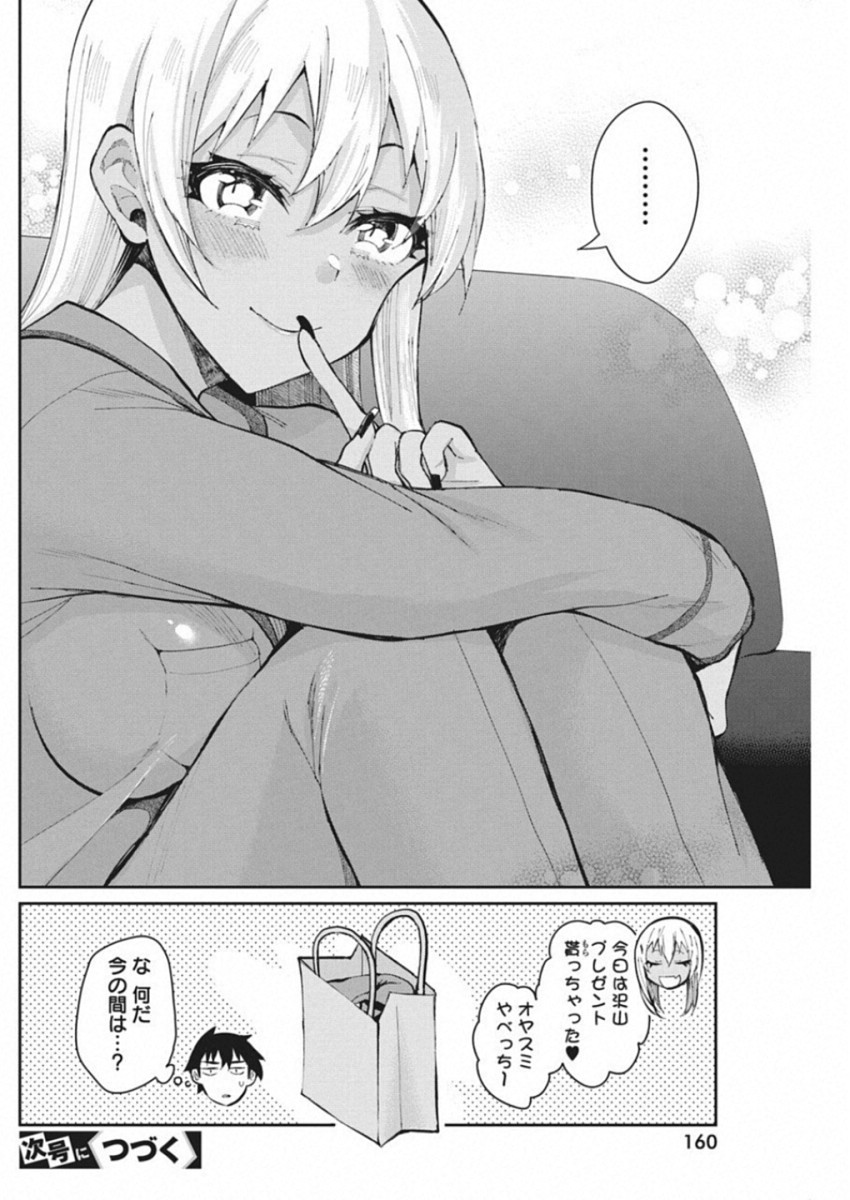 GAL GOHAN - raw - Chapter 48 - https://jpdd.ccdd.to/JPDD/galgohan/122130/ihacbdshcy4.jpg