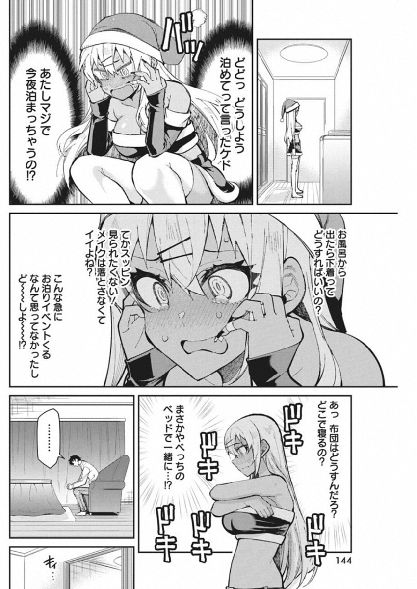 GAL GOHAN - raw - Chapter 48 - https://jpdd.ccdd.to/JPDD/galgohan/122130/lyotc3kfdzo.jpg