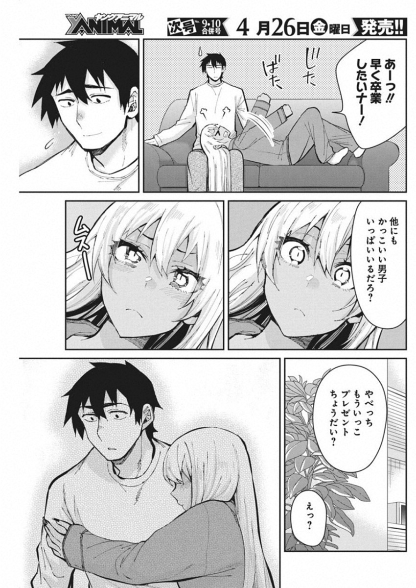 GAL GOHAN - raw - Chapter 48 - https://jpdd.ccdd.to/JPDD/galgohan/122130/m0n0qxu441g.jpg