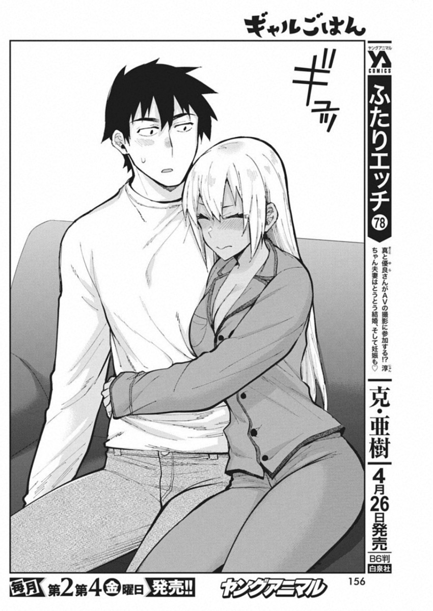 GAL GOHAN - raw - Chapter 48 - https://jpdd.ccdd.to/JPDD/galgohan/122130/nflcfxjf3bi.jpg