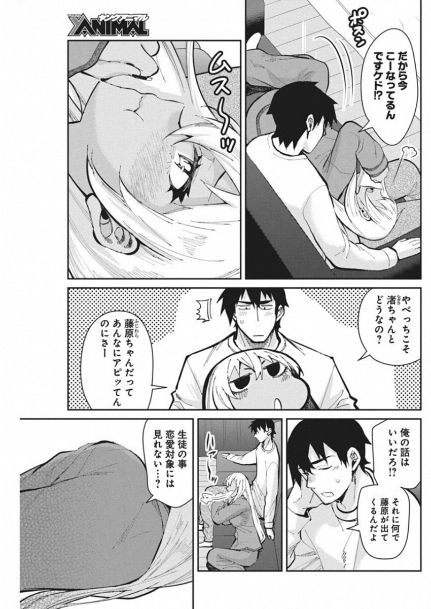 GAL GOHAN - raw - Chapter 48 - https://jpdd.ccdd.to/JPDD/galgohan/122130/of20zmqb0ze.jpg
