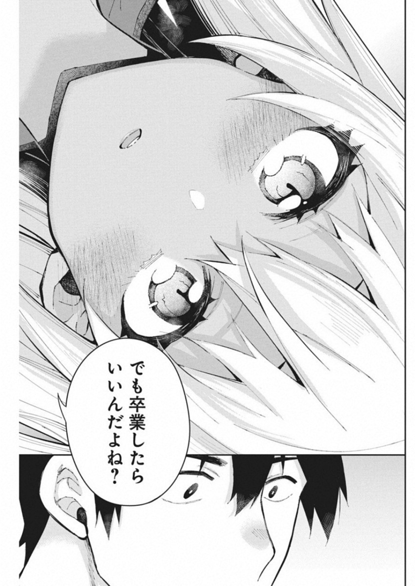 GAL GOHAN - raw - Chapter 48 - https://jpdd.ccdd.to/JPDD/galgohan/122130/wwa34itw3x1.jpg