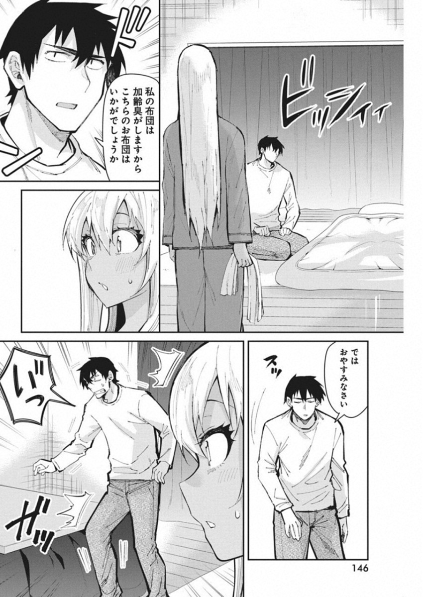 GAL GOHAN - raw - Chapter 48 - https://jpdd.ccdd.to/JPDD/galgohan/122130/yeekrmpo2vs.jpg