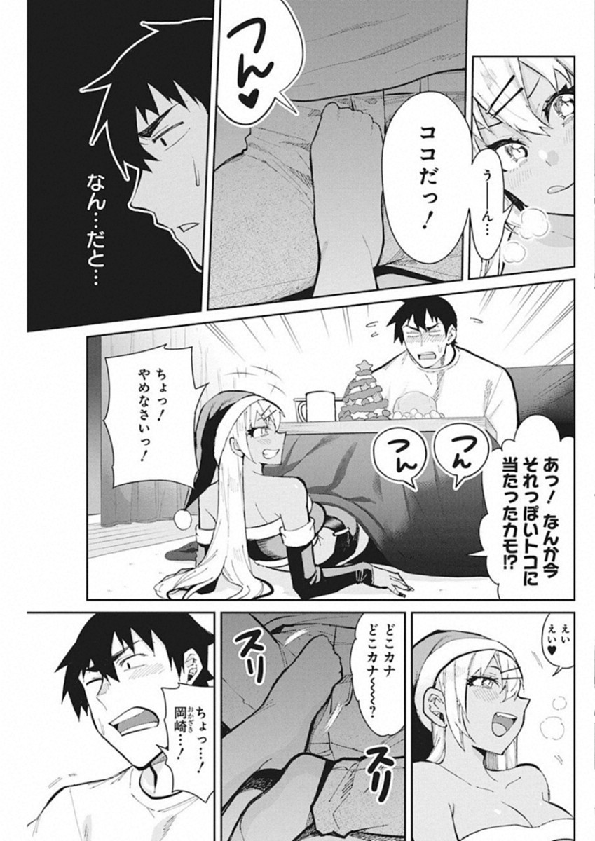 GAL GOHAN - raw - Chapter 47 - https://jpdd.ccdd.to/JPDD/galgohan/122131/1hdrbkpsvqn.jpg