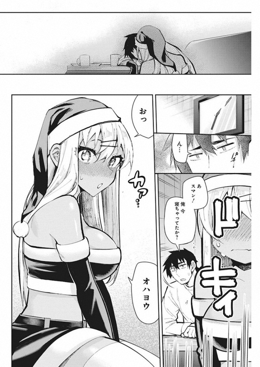 GAL GOHAN - raw - Chapter 47 - https://jpdd.ccdd.to/JPDD/galgohan/122131/2fsdxqinxza.jpg