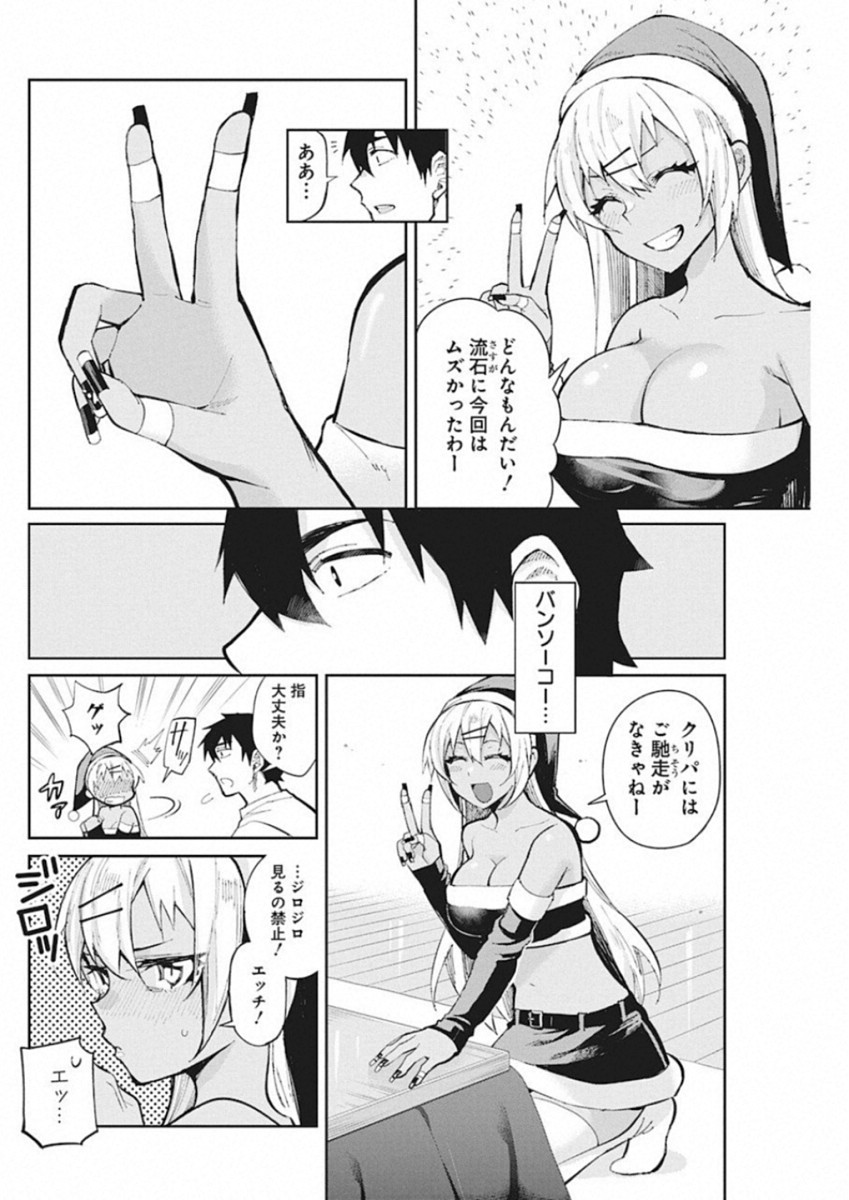 GAL GOHAN - raw - Chapter 47 - https://jpdd.ccdd.to/JPDD/galgohan/122131/44eqdb1ywhn.jpg