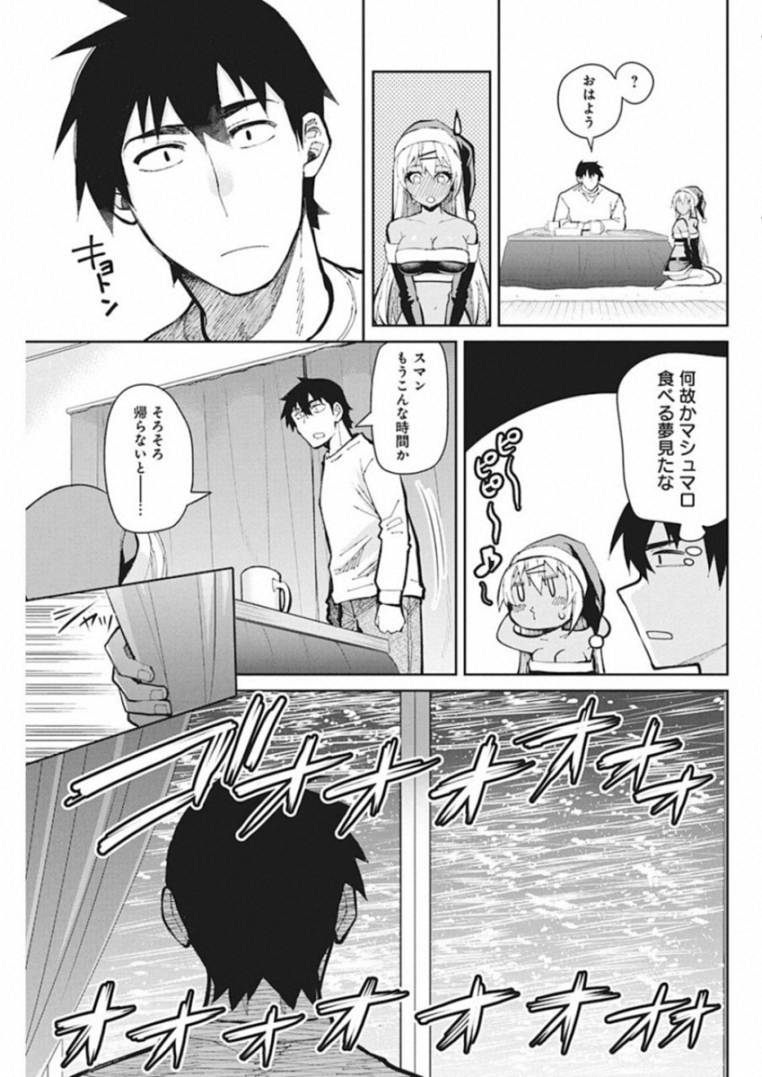 GAL GOHAN - raw - Chapter 47 - https://jpdd.ccdd.to/JPDD/galgohan/122131/e0xnnccl1qx.jpg