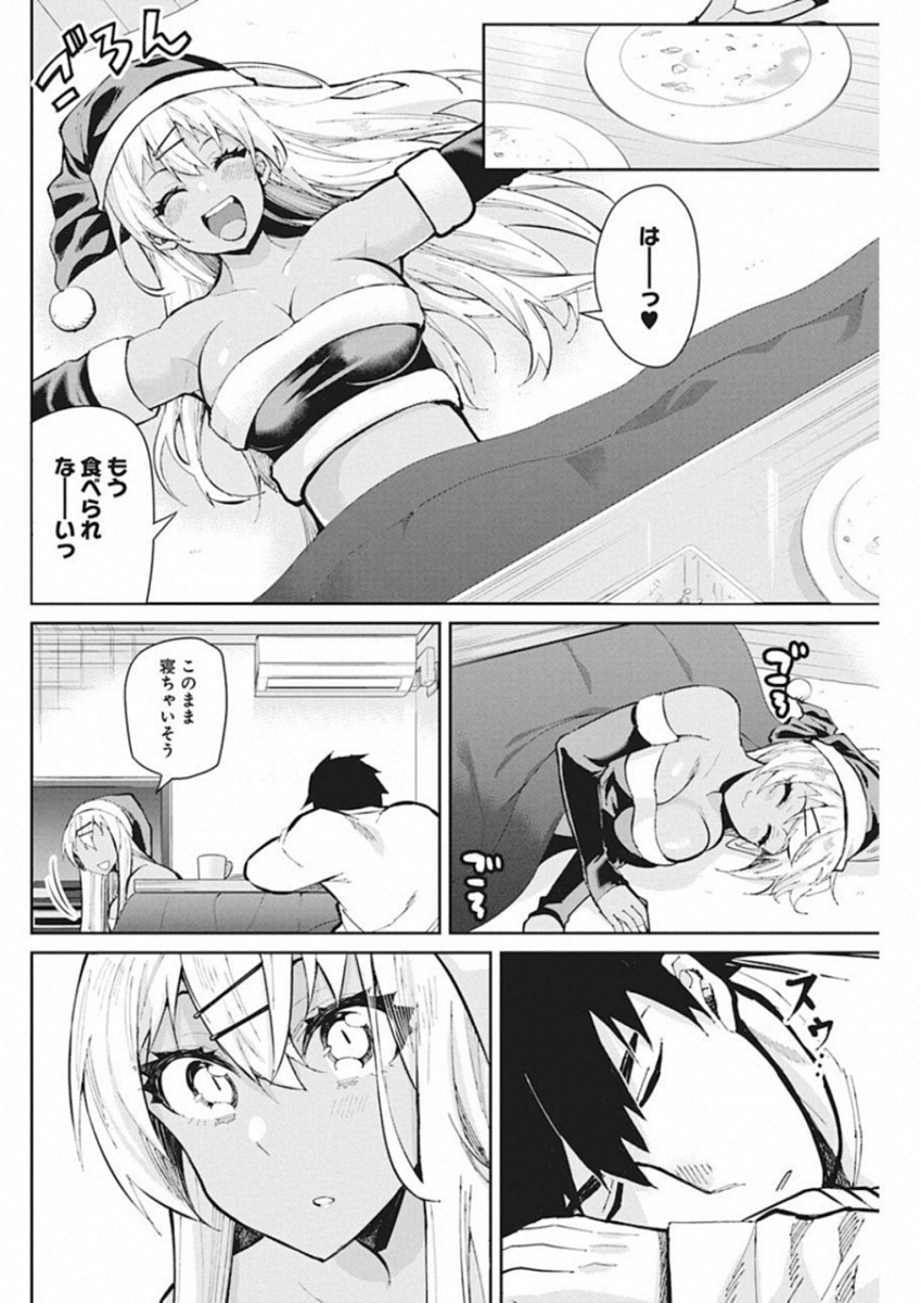 GAL GOHAN - raw - Chapter 47 - https://jpdd.ccdd.to/JPDD/galgohan/122131/jqbzpnhlbn2.jpg