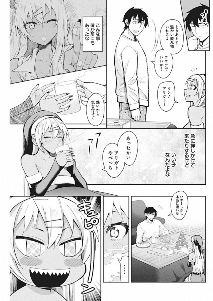 GAL GOHAN - raw - Chapter 47 - https://jpdd.ccdd.to/JPDD/galgohan/122131/kapvu3tesqw.jpg