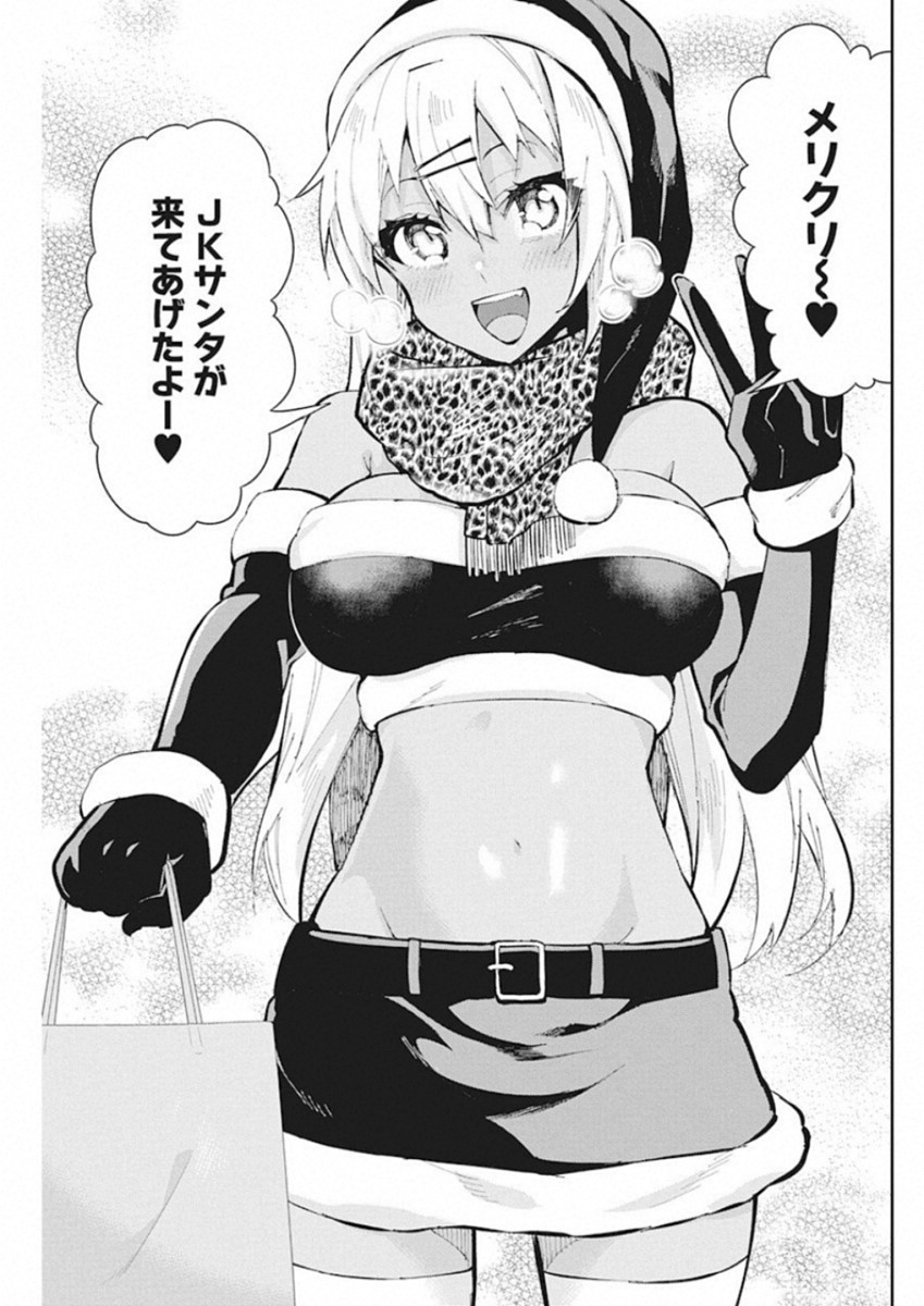 GAL GOHAN - raw - Chapter 47 - https://jpdd.ccdd.to/JPDD/galgohan/122131/nzvkxvyqmv4.jpg