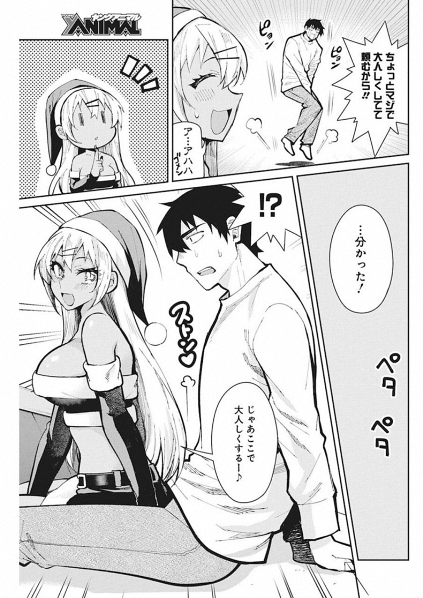 GAL GOHAN - raw - Chapter 47 - https://jpdd.ccdd.to/JPDD/galgohan/122131/ripqy14ewan.jpg