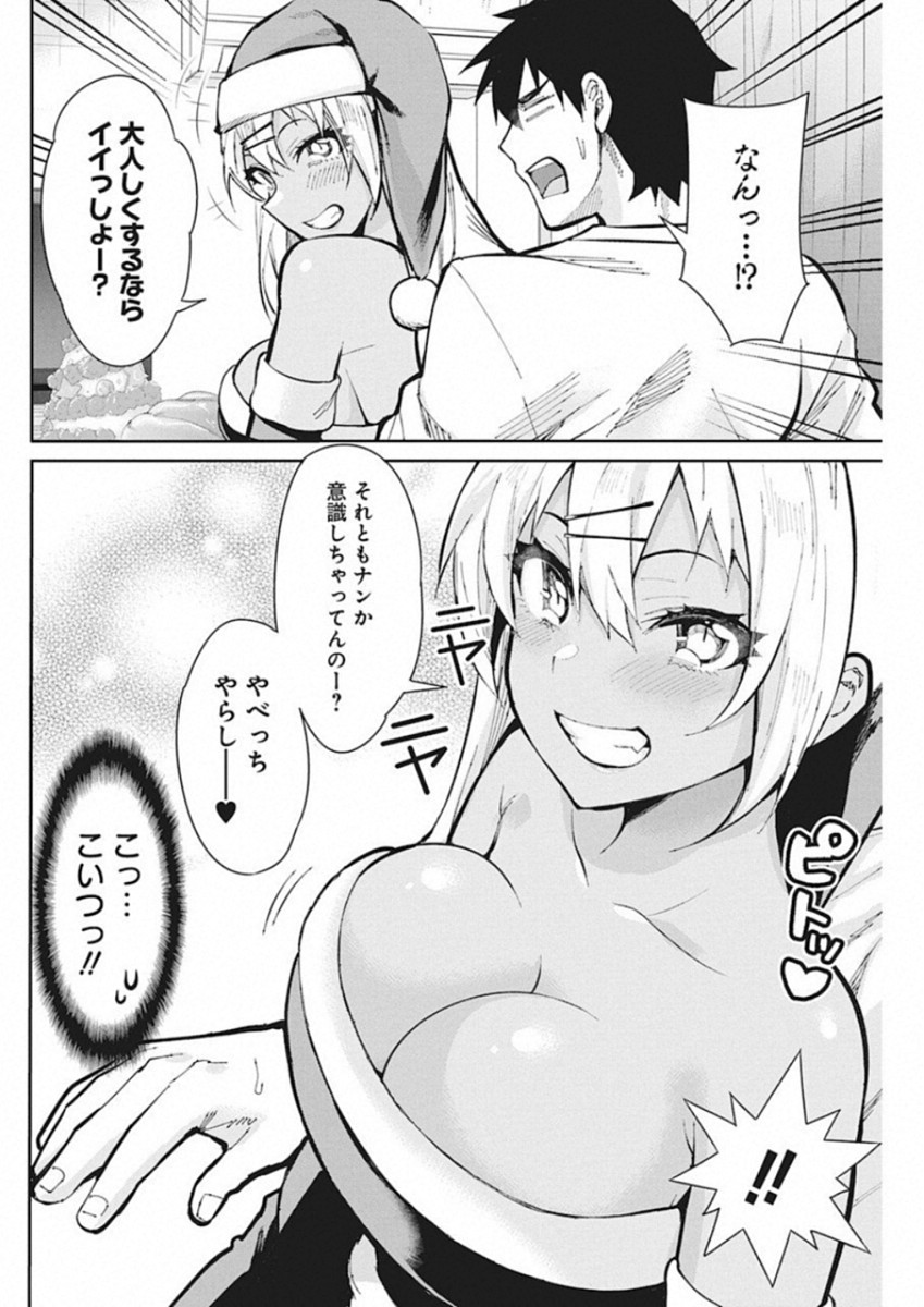 GAL GOHAN - raw - Chapter 47 - https://jpdd.ccdd.to/JPDD/galgohan/122131/rrrhl32zvlx.jpg