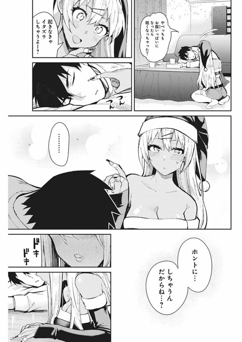 GAL GOHAN - raw - Chapter 47 - https://jpdd.ccdd.to/JPDD/galgohan/122131/sfftxzta0rq.jpg