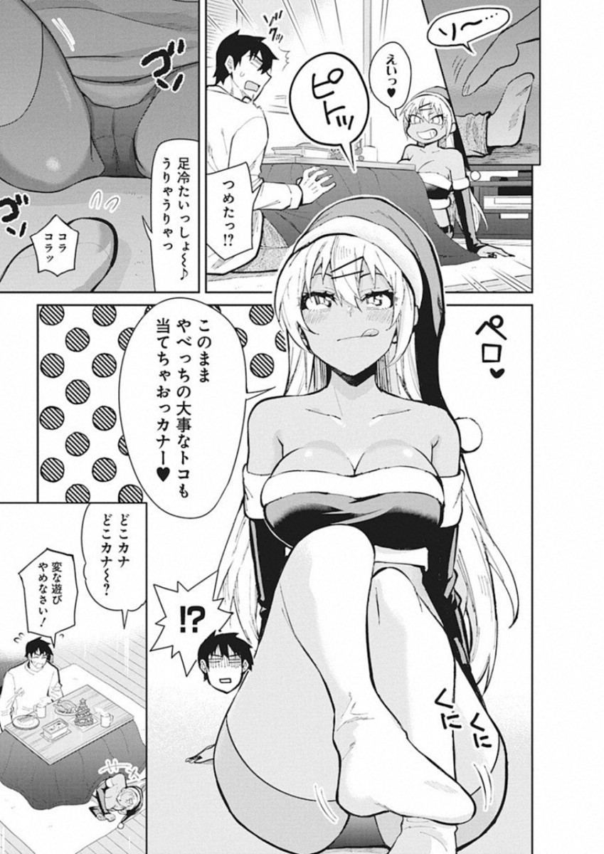 GAL GOHAN - raw - Chapter 47 - https://jpdd.ccdd.to/JPDD/galgohan/122131/vegi05gbbbh.jpg